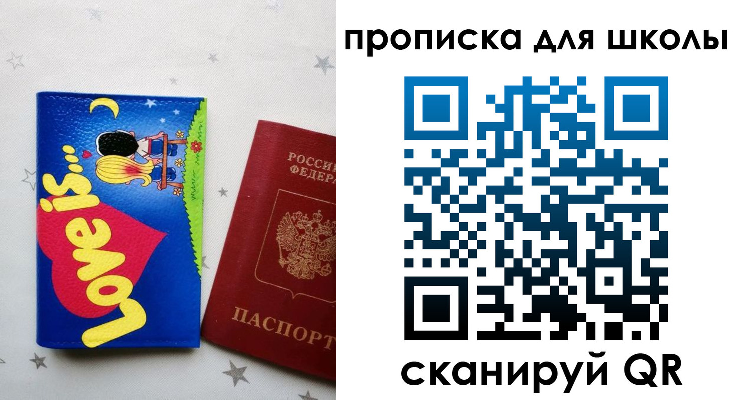 временная регистрация купить в Дедовске