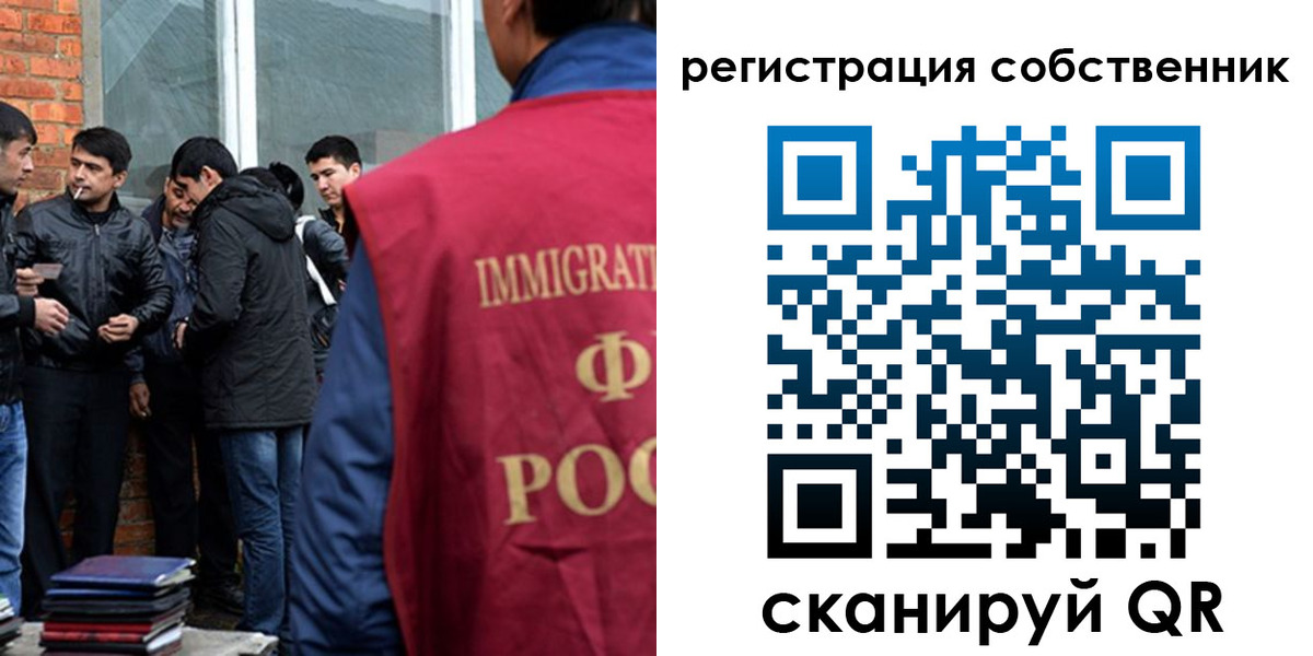 временная регистрация собственник в Дедовске