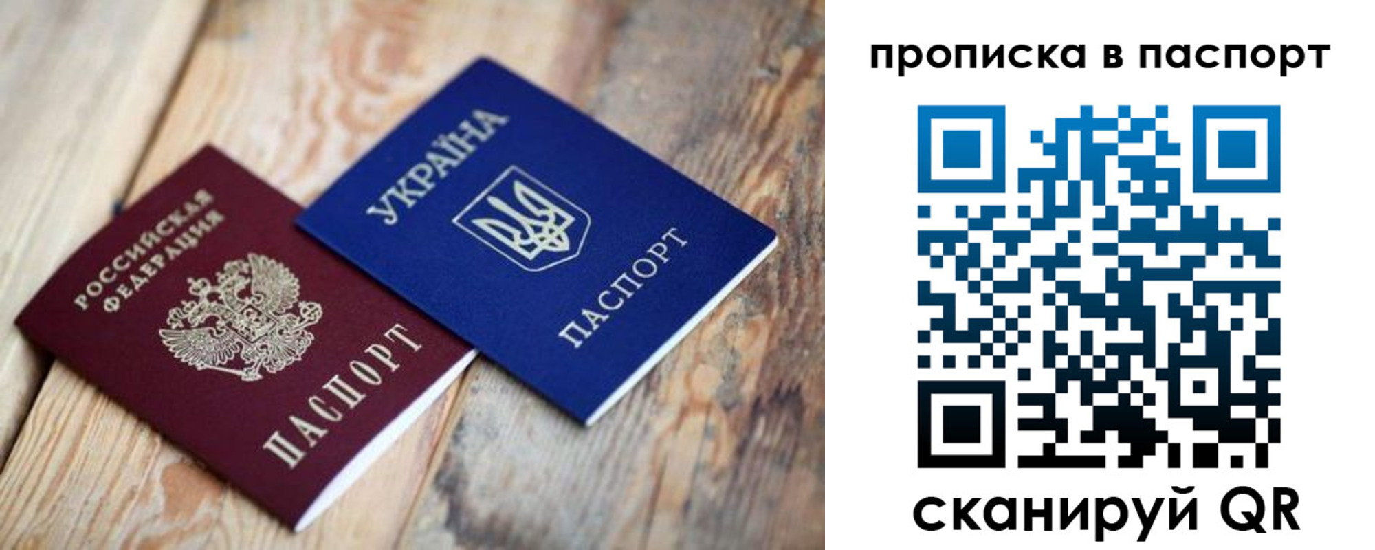 прописка для работы в Дедовске