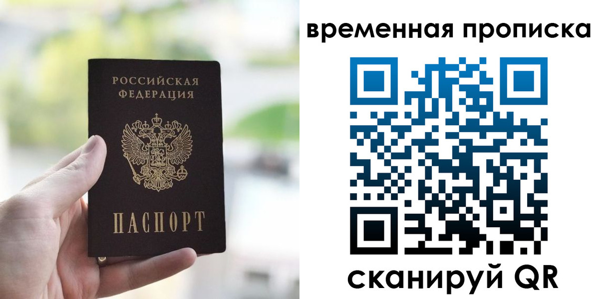 прописка паспорт в Дедовске