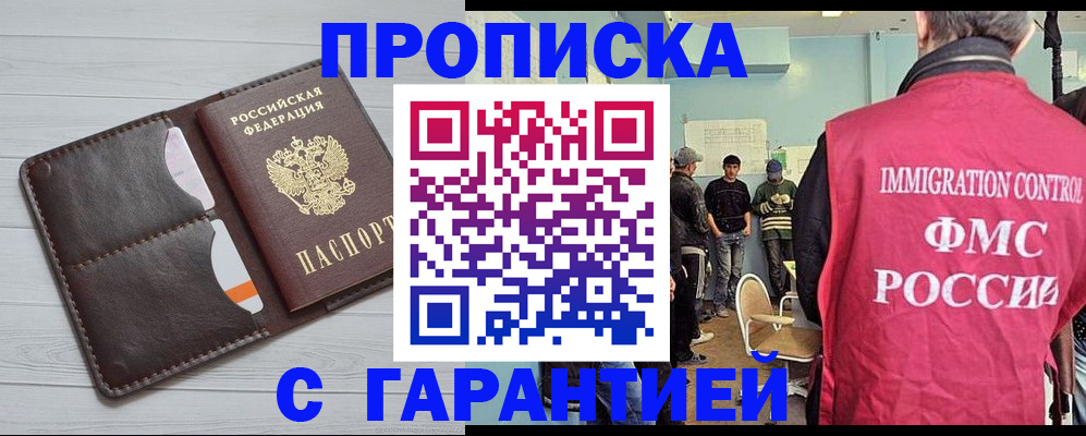 пропишу в квартире в Дедовске