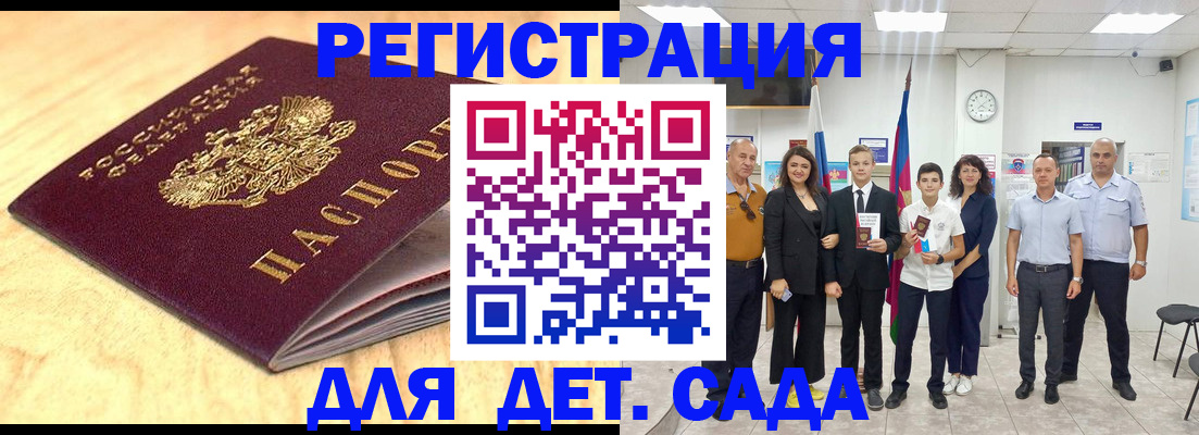 прописка законно в Дедовске