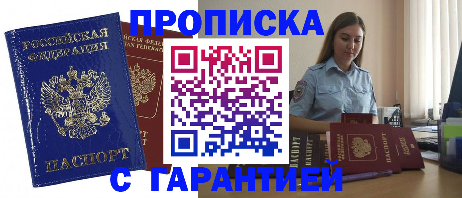 временная регистрация поиск в Дедовске