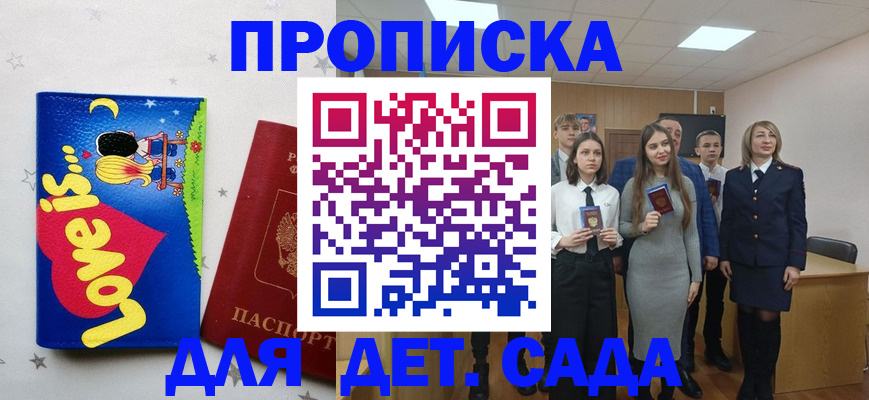 прописка иностранных граждан в Дедовске