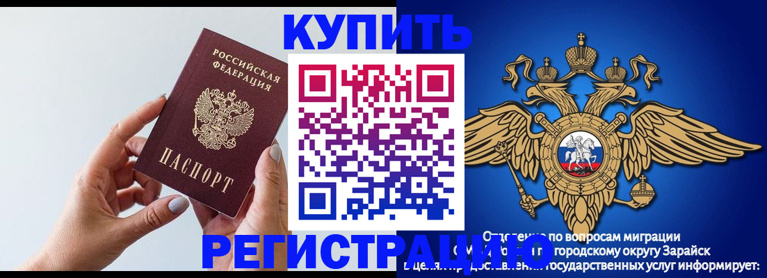 временная регистрация собственник в Дедовске